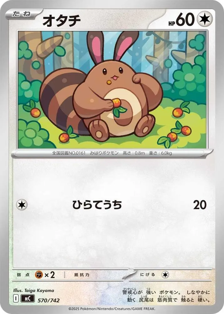 Fouinette — Start Deck 100 Battle Collection — Pokemon Japan