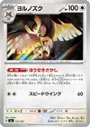 Product image for Noarfang