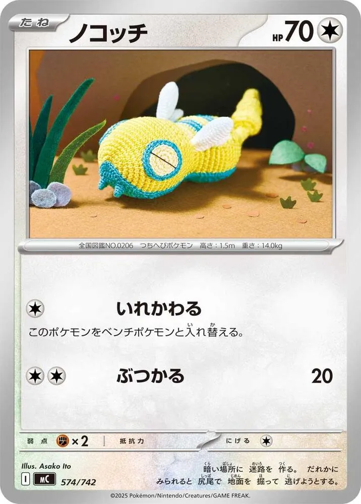 Insolourdo — Start Deck 100 Battle Collection — Pokemon Japan