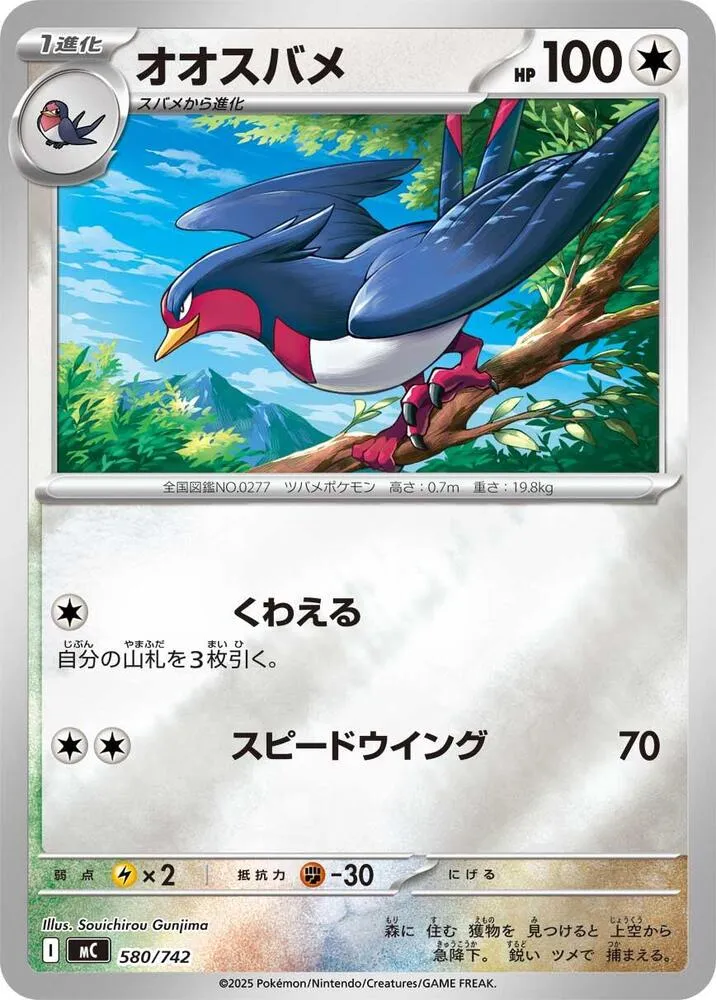 Hélédelle — Start Deck 100 Battle Collection — Pokemon Japan