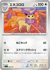 Product image for Delcatty