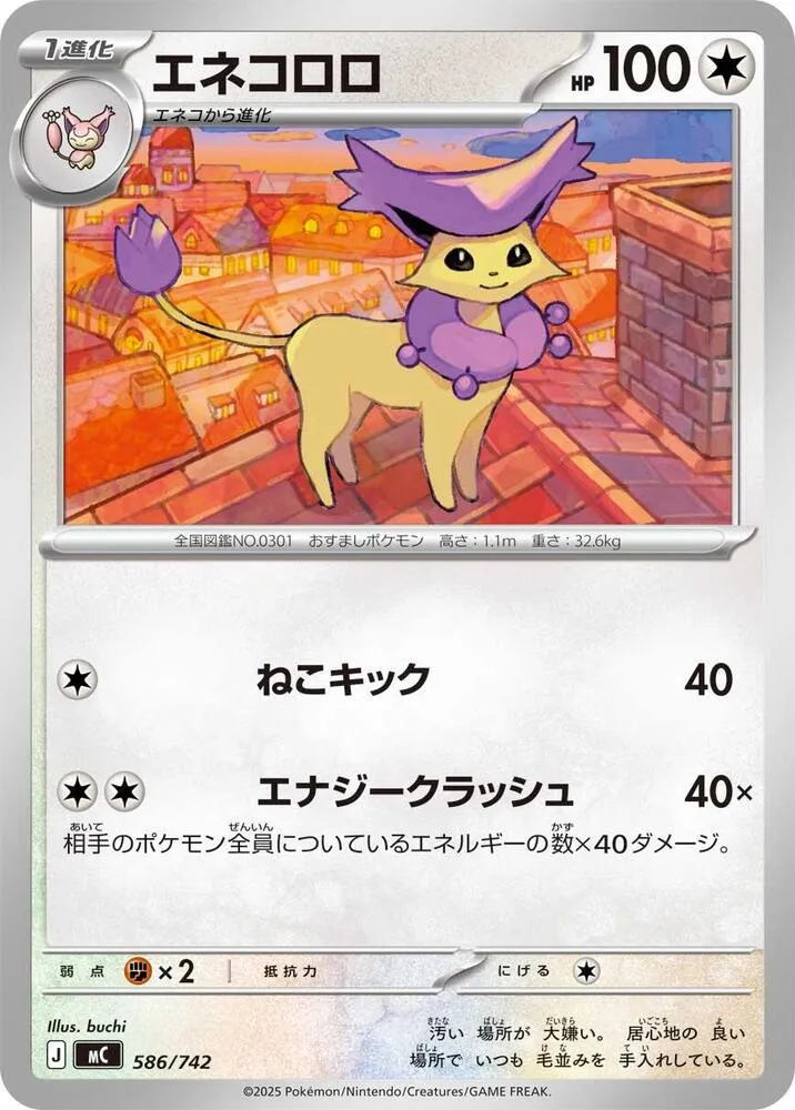 Delcatty — Start Deck 100 Battle Collection — Pokemon Japan