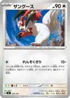 Product image for Zangoose
