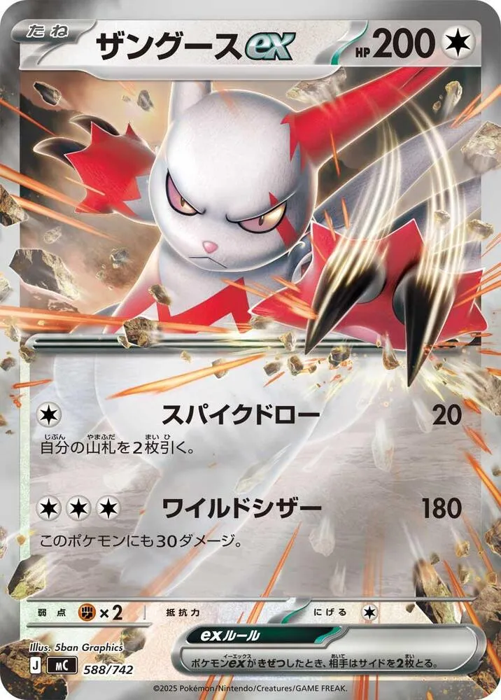 Mangriff ex — Start Deck 100 Battle Collection — Pokemon Japan