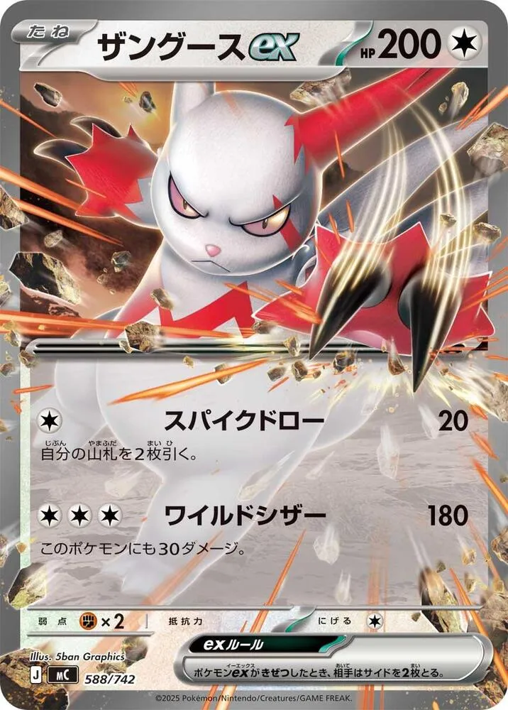 Mangriff ex — Start Deck 100 Battle Collection — Pokemon Japan