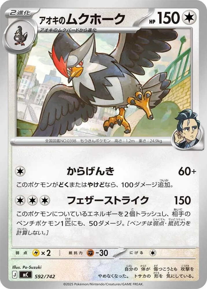 Étouraptor de Okuba — Start Deck 100 Battle Collection — Pokemon Japan