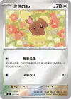 Product image for Laporeille