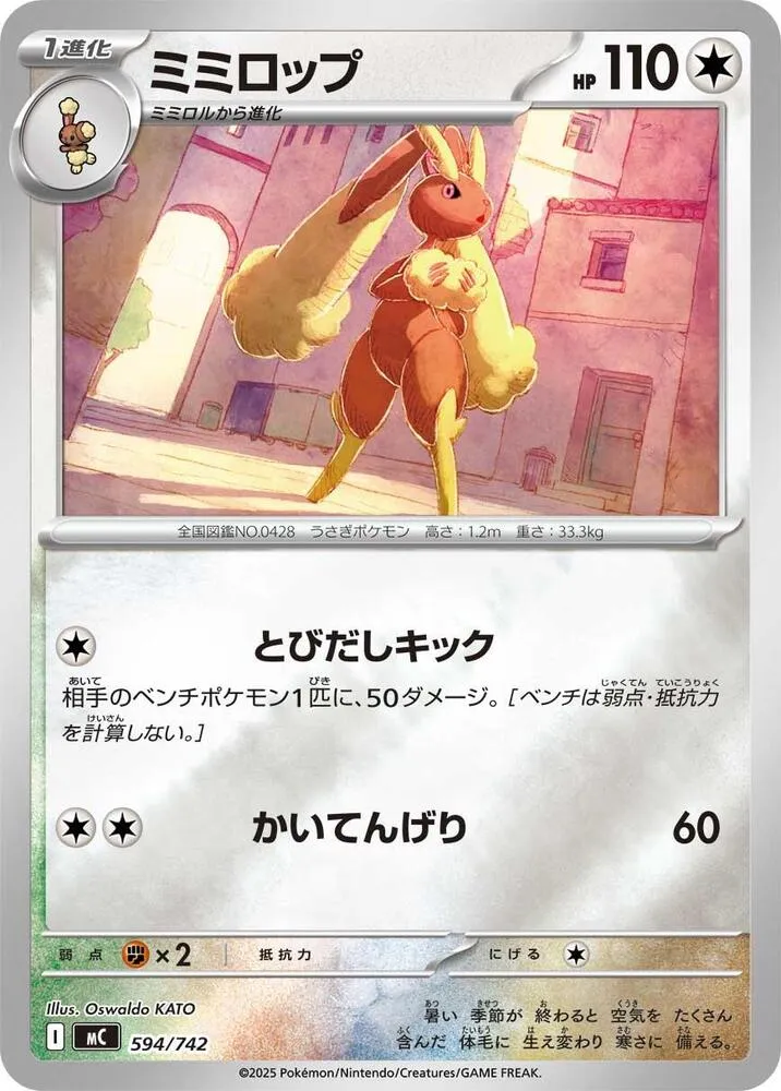 Lockpin — Start Deck 100 Battle Collection — Pokemon Japan