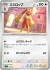 Product image for Lopunny