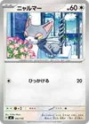 Product image for Glameow