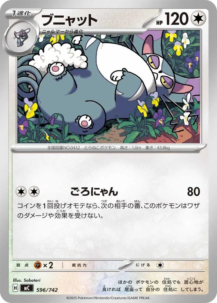 Chaffreux — Start Deck 100 Battle Collection — Pokemon Japan