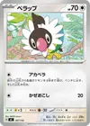 Product image for Chatot