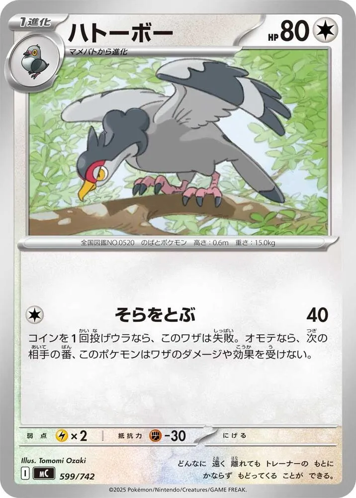 Colombeau — Start Deck 100 Battle Collection — Pokemon Japan