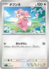 Product image for Audino