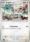 Product image for Pashmilla