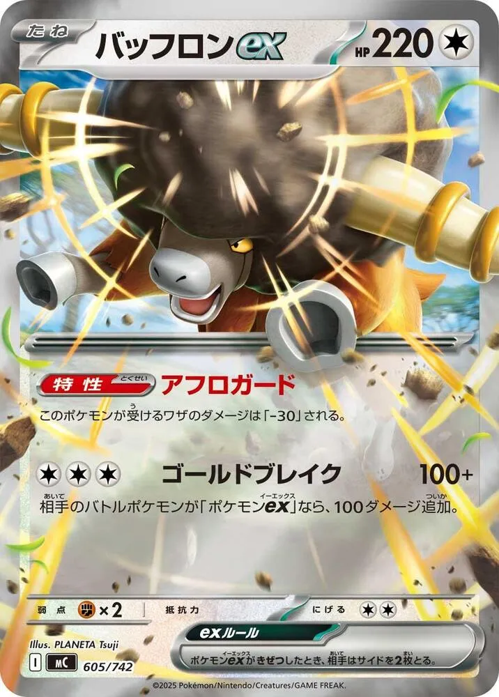 Frison ex — Start Deck 100 Battle Collection — Pokemon Japan