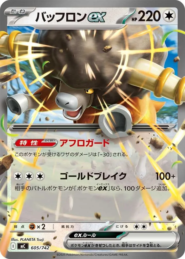 Frison ex — Start Deck 100 Battle Collection — Pokemon Japan