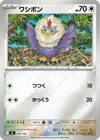 Product image for Rufflet