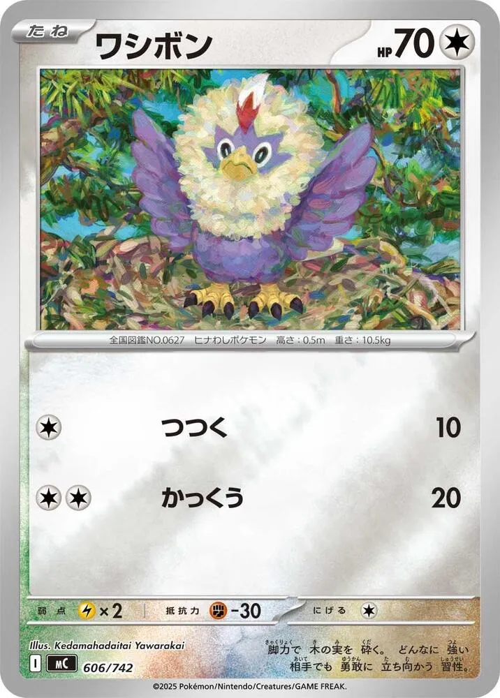 Furaiglon — Start Deck 100 Battle Collection — Pokemon Japan
