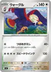 Product image for Gueriaigle