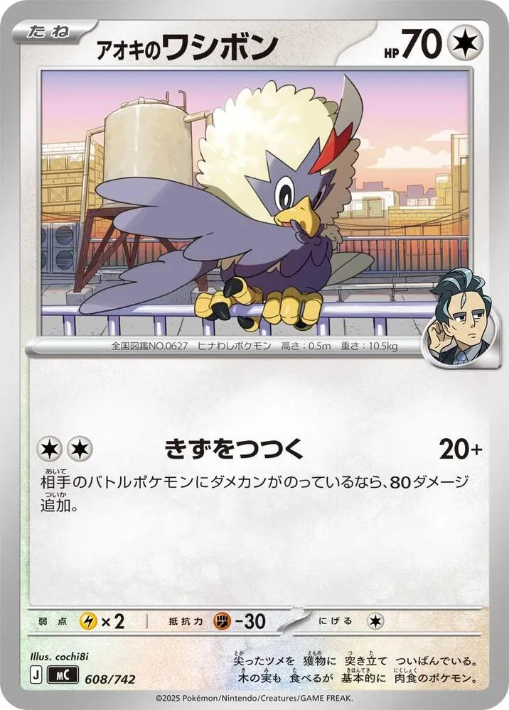 Furaiglon de Okuba — Start Deck 100 Battle Collection — Pokemon Japan