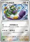 Product image for Tornadus