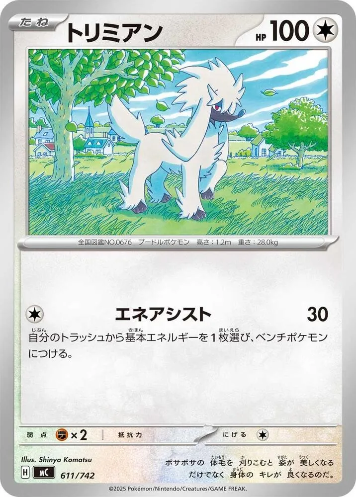 Couafarel — Start Deck 100 Battle Collection — Pokemon Japan