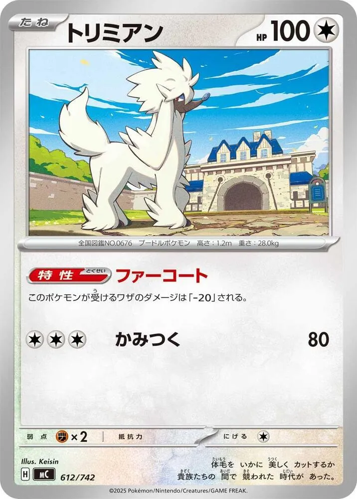 Couafarel — Start Deck 100 Battle Collection — Pokemon Japan