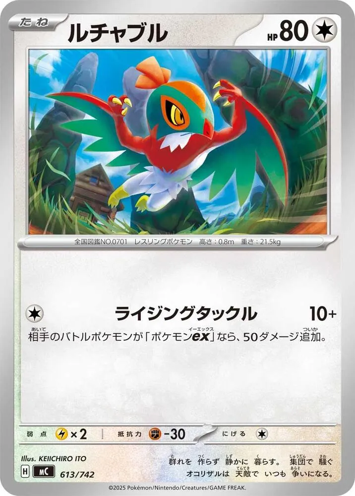 Brutalibré — Start Deck 100 Battle Collection — Pokemon Japan