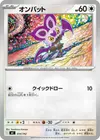 Product image for Sonistrelle
