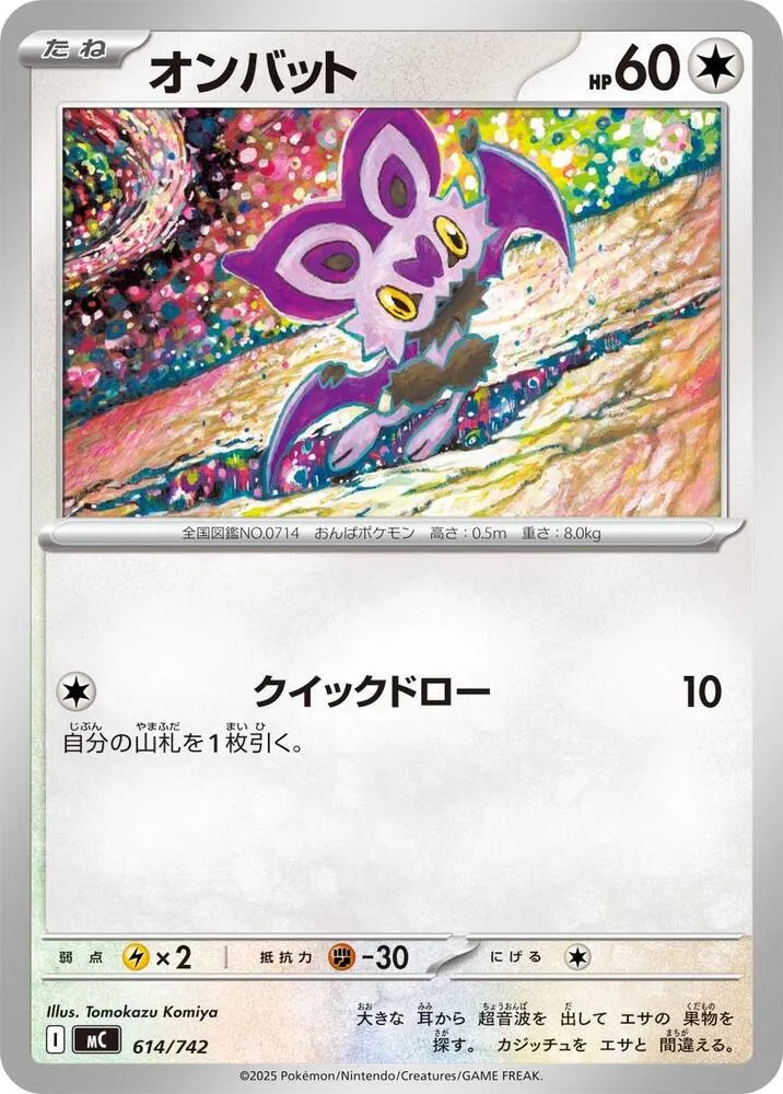 Sonistrelle — Start Deck 100 Battle Collection — Pokemon Japan