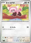 Product image for Stufful