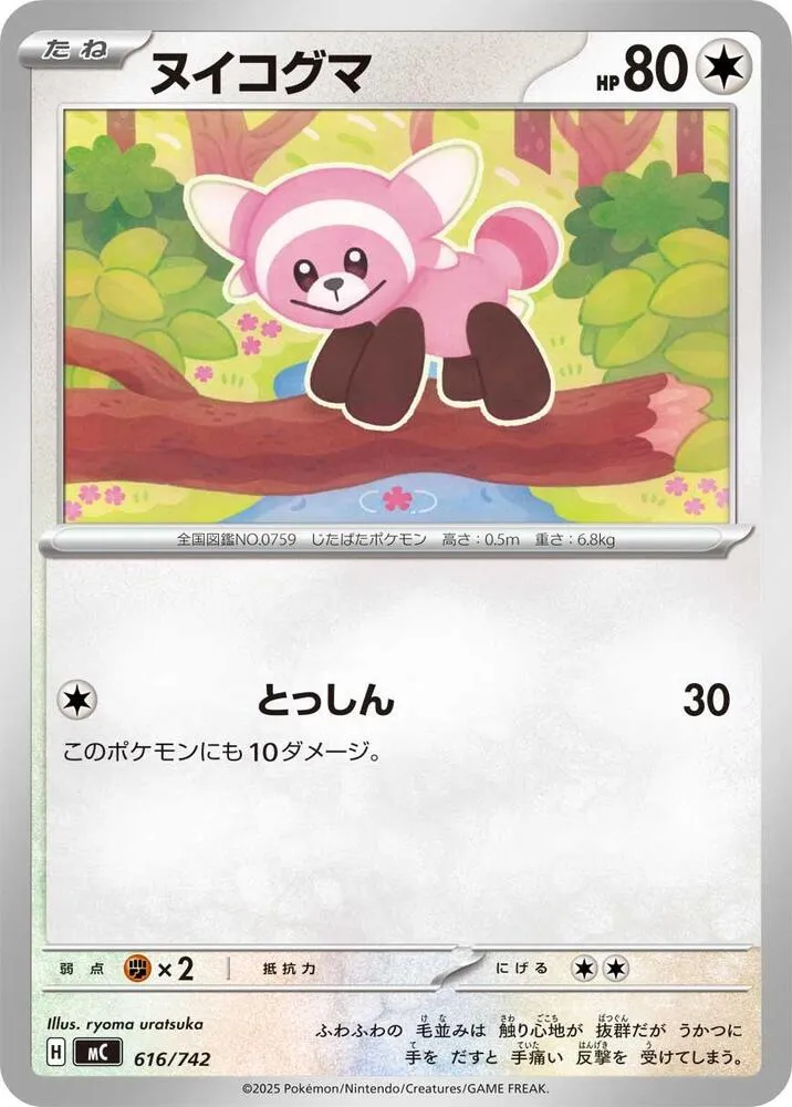 Nounourson — Start Deck 100 Battle Collection — Pokemon Japan