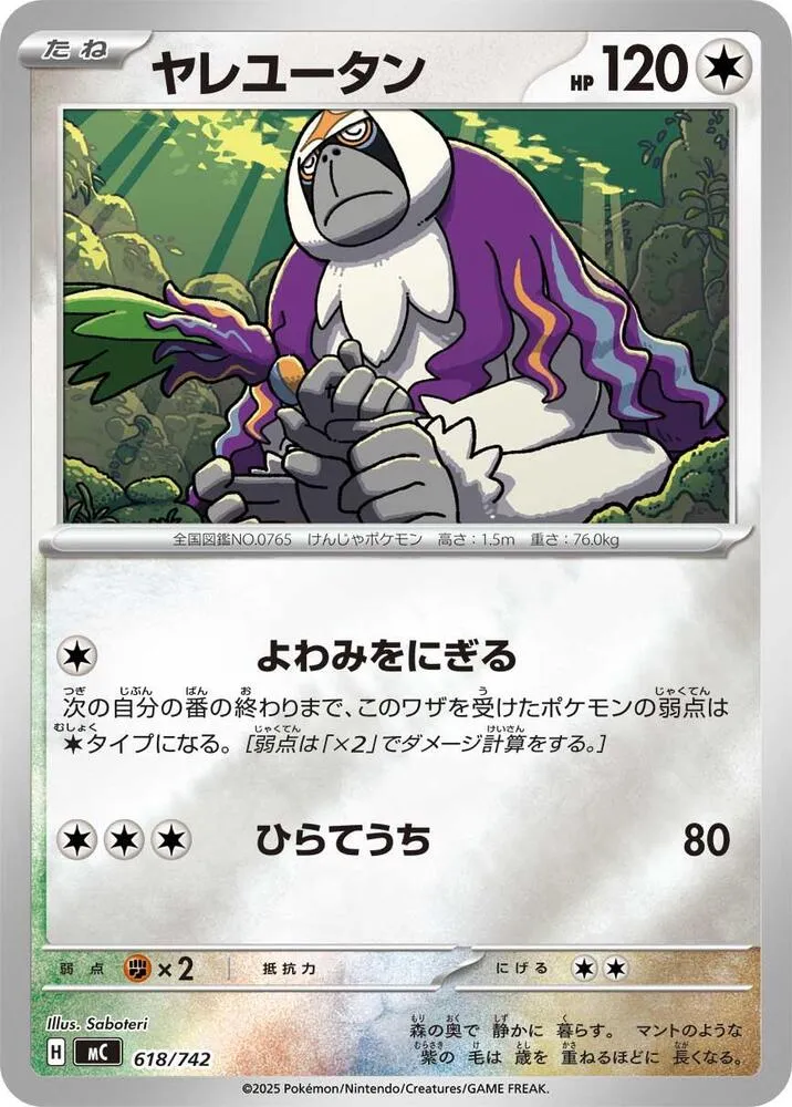 Gouroutan — Start Deck 100 Battle Collection — Pokemon Japan