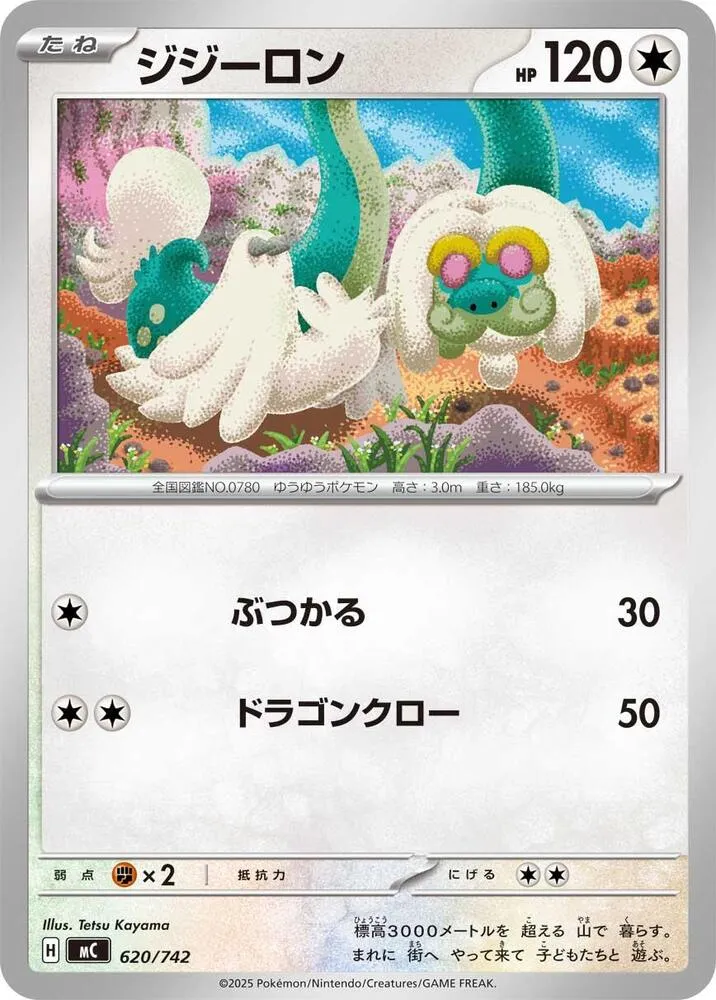 Draïeul — Start Deck 100 Battle Collection — Pokemon Japan