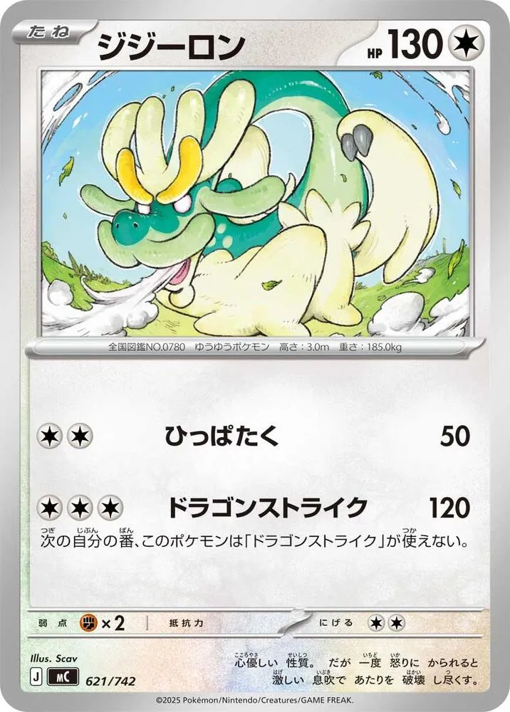 Draïeul — Start Deck 100 Battle Collection — Pokemon Japan