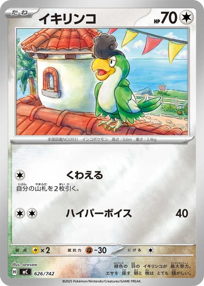 Tapatoès — Start Deck 100 Battle Collection — Pokemon Japan