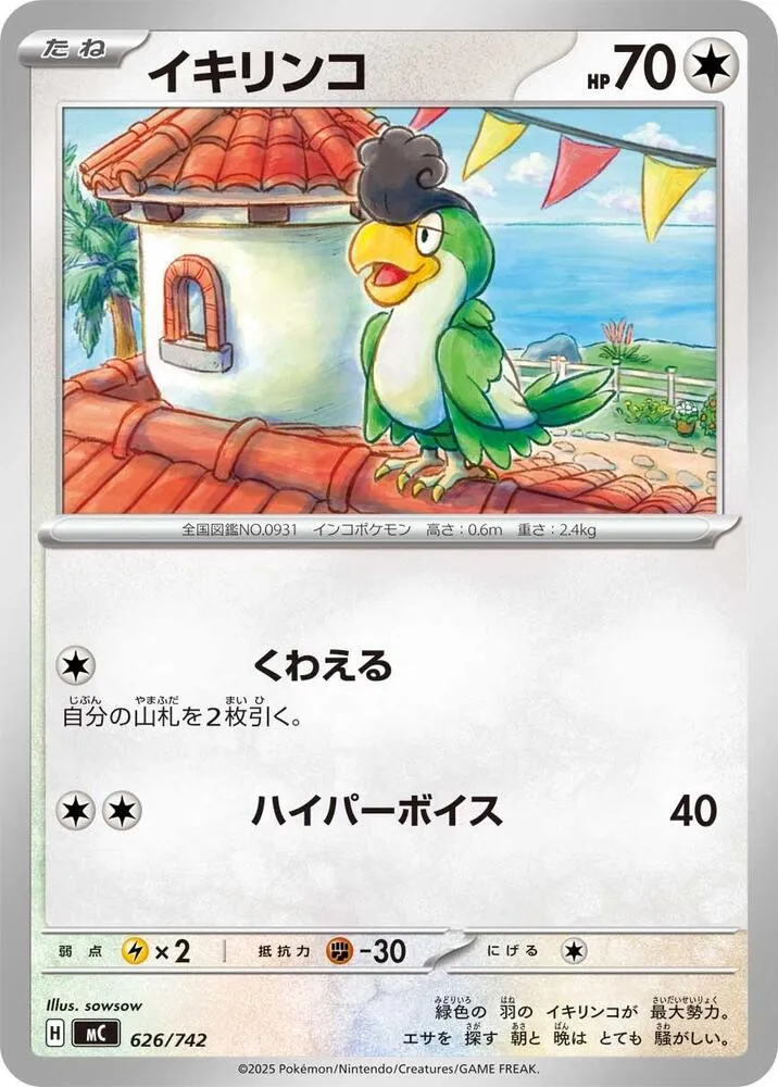 Tapatoès — Start Deck 100 Battle Collection — Pokemon Japan