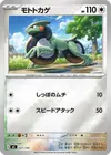 Product image for Motorizard