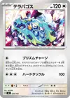 Product image for Terapagos