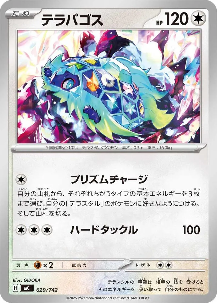 Terapagos — Start Deck 100 Battle Collection — Pokemon Japan