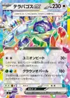 Product image for Terapagos ex