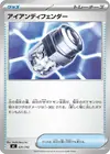 Product image for Iron Defender