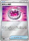 Product image for Compteur de Temps Étrange