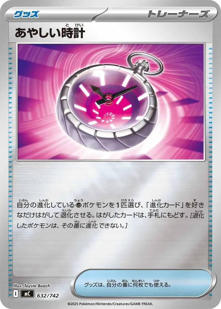 Compteur de Temps Étrange — Start Deck 100 Battle Collection — Pokemon Japan