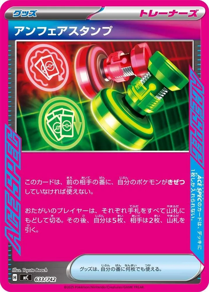 Tampon Injuste — Start Deck 100 Battle Collection — Pokemon Japan