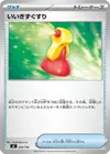 Product image for Super Potion
