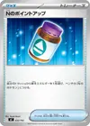 Product image for Ns PP Up