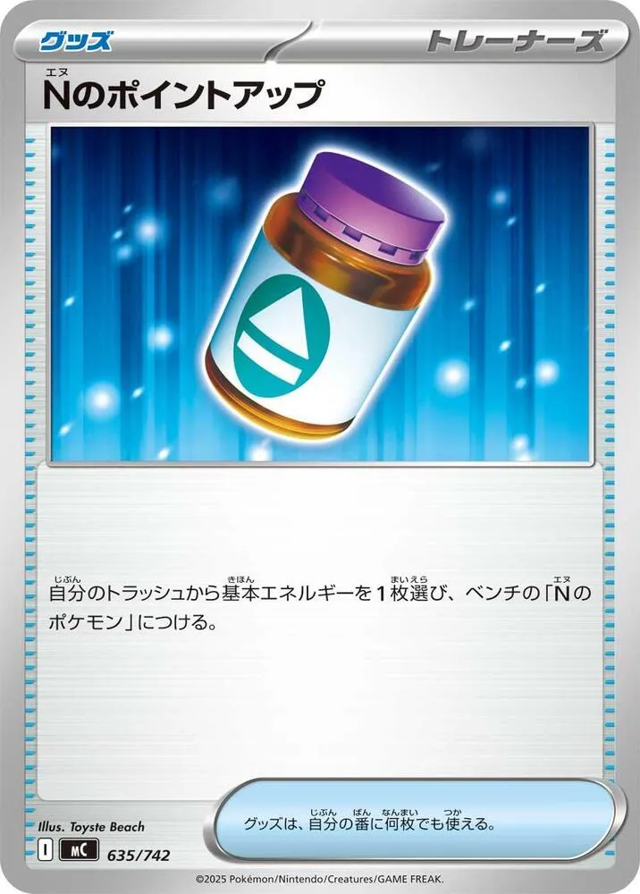 PP Plus de N — Start Deck 100 Battle Collection — Pokemon Japan
