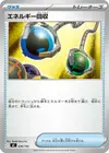 Product image for Energy Retrieval